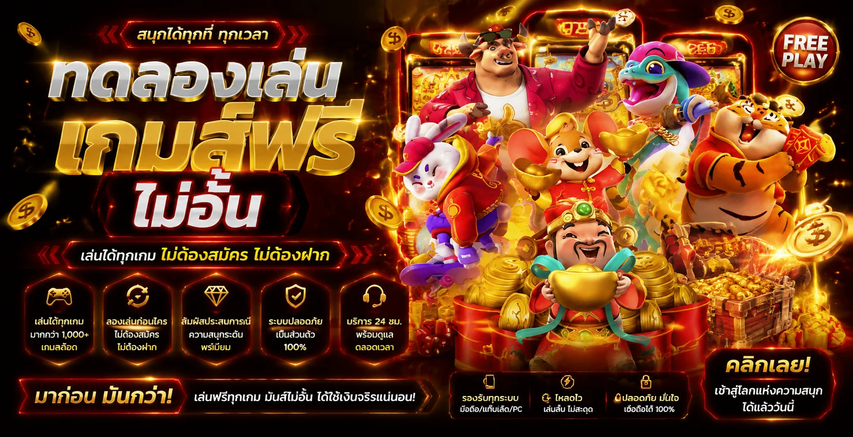 ติดต่อ MARTIN VIP ทีมงานพร้อมให้บริการสมาชิก 24 ชั่วโมง