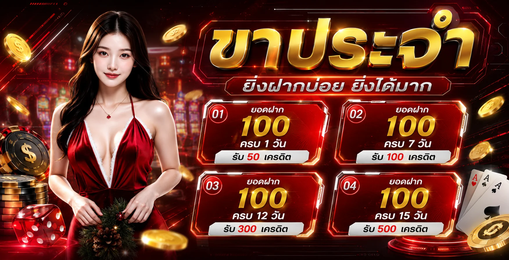 ระบบฝากถอนออโต้ MARTIN VIP รวดเร็วภายใน 30 วินาที